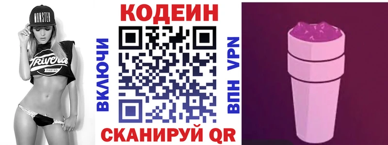 Купить закладки  Тара  Codein Purple Drank 