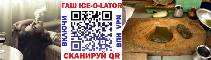 Гашиш ice o lator  Купить закладки  Тара 