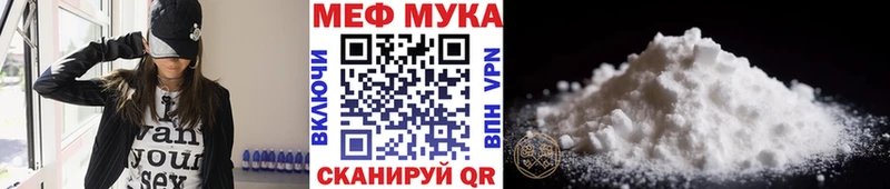 Мефедрон мука  Тара 
