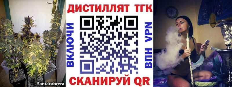 ТГК жижа  Купить где  Тара 